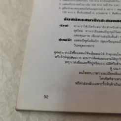งานแสดงตราไปรษณียากรแห่งชาติ ครั้งที่ 12 Thaipex'97 พ.ศ.2540 รูปที่ 13