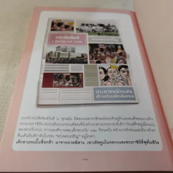 คู่ฟ้าสองพระบารมี รูปที่ 15