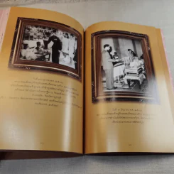 คู่ฟ้าสองพระบารมี รูปที่ 14