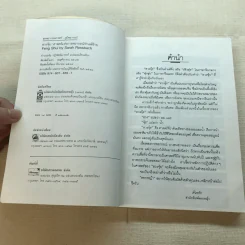 ฮวงจุ้ย ศาสตร์แห่งการพยากรณ์ทำเลดีร้าย - Sarah Rossback รูปที่ 5