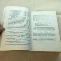 Fifty Shades Darker ฟิฟตี้เชดส์ ดาร์กเกอร์ (Fifty Shades of Grey เล่ม 2) รูปที่ 11
