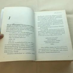 Fifty Shades Darker ฟิฟตี้เชดส์ ดาร์กเกอร์ (Fifty Shades of Grey เล่ม 2) รูปที่ 13