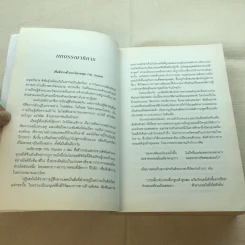 Fifty Shades Darker ฟิฟตี้เชดส์ ดาร์กเกอร์ (Fifty Shades of Grey เล่ม 2) รูปที่ 9