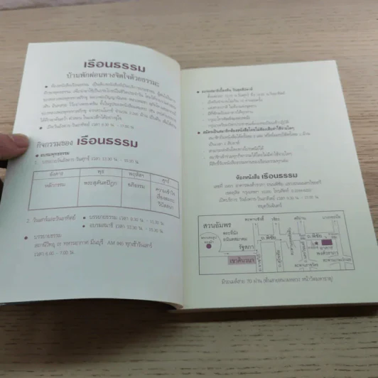 ช้อปปิ้งบุญ - ขวัญ เพียงหทัย รูปที่ 5