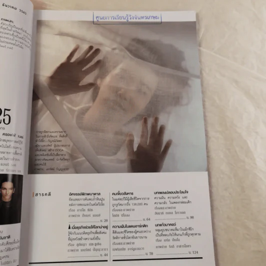 National Geographic ฉบับที่ 233 ธ.ค.2563 ท่องโลกอัญมณีใต้พิภพ รูปที่ 8