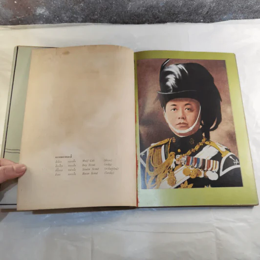 วันเปิดค่าย ค่ายลูกเสือ กรุงธน 6 มิ.ย.2514 รูปที่ 5