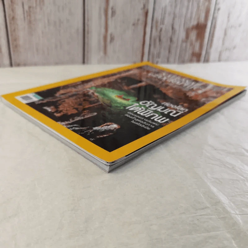 National Geographic ฉบับที่ 233 ธ.ค.2563 ท่องโลกอัญมณีใต้พิภพ รูปที่ 5