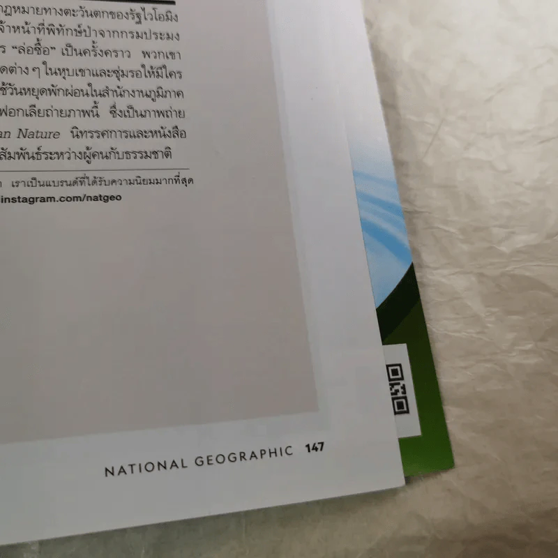 National Geographic ฉบับที่ 233 ธ.ค.2563 ท่องโลกอัญมณีใต้พิภพ รูปที่ 12