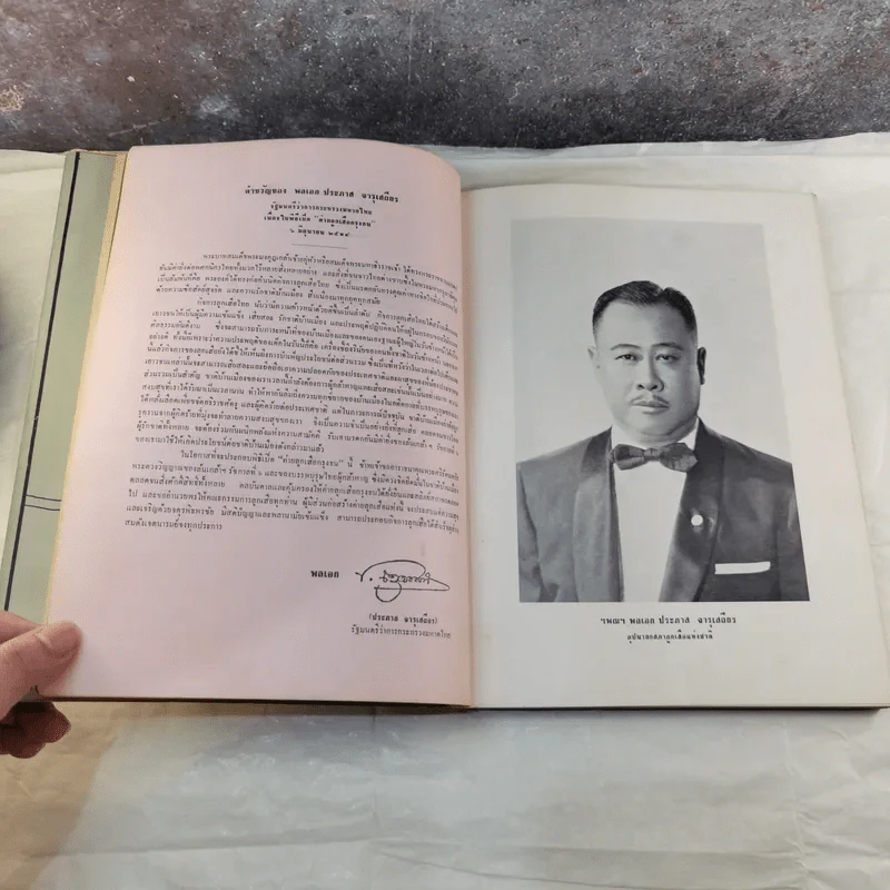 วันเปิดค่าย ค่ายลูกเสือ กรุงธน 6 มิ.ย.2514 รูปที่ 10