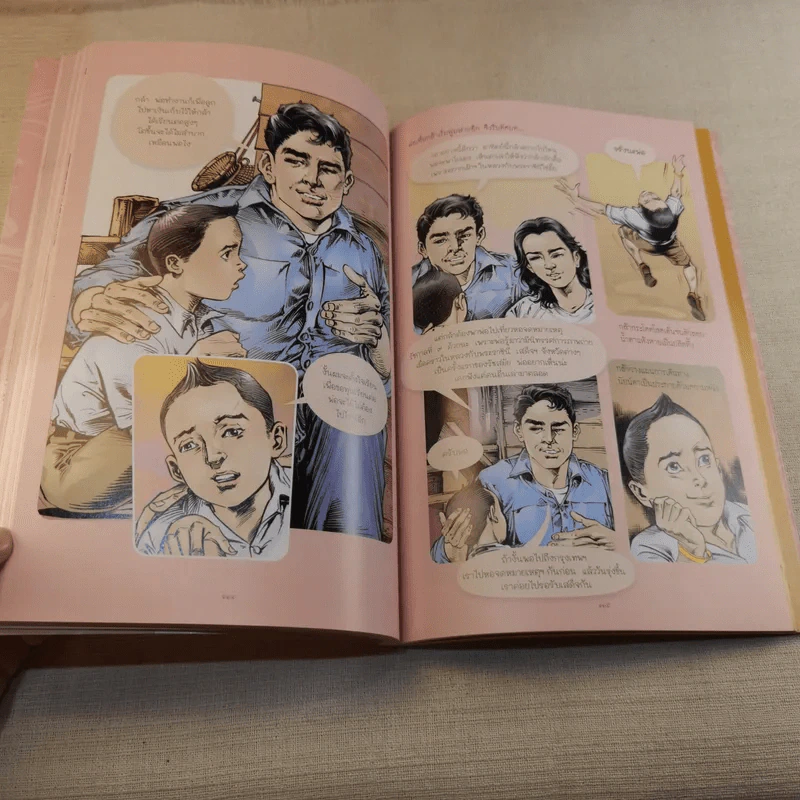 คู่ฟ้าสองพระบารมี รูปที่ 13