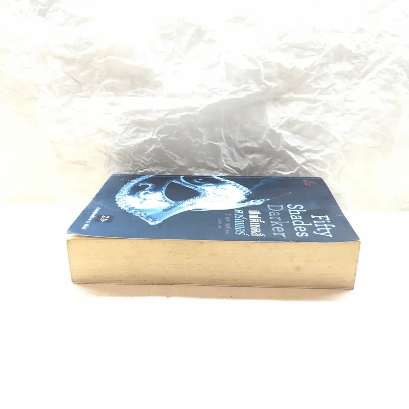 Fifty Shades Darker ฟิฟตี้เชดส์ ดาร์กเกอร์ (Fifty Shades of Grey เล่ม 2) รูปที่ 3