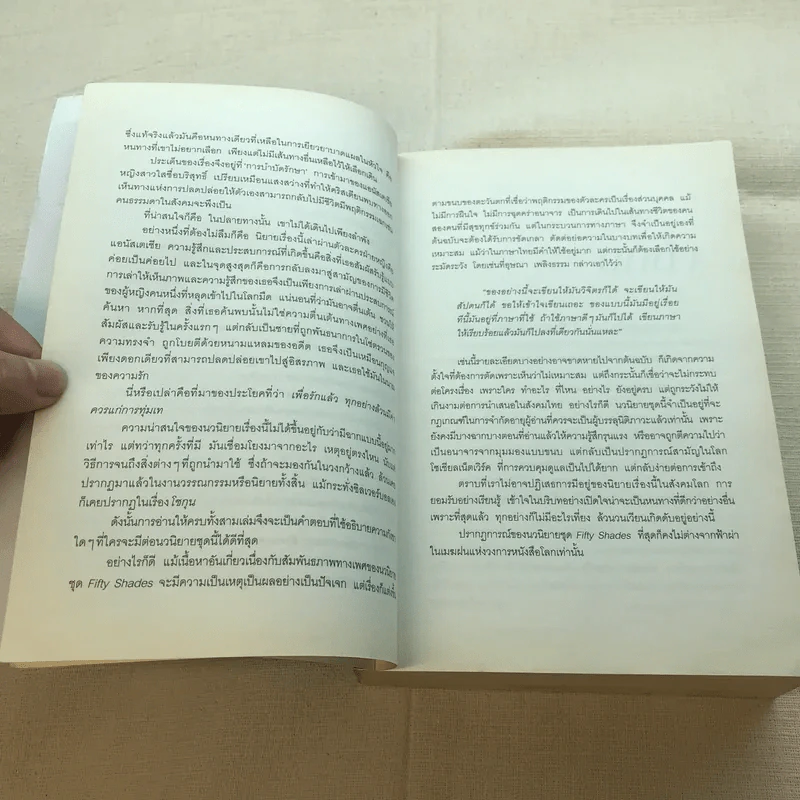 Fifty Shades Darker ฟิฟตี้เชดส์ ดาร์กเกอร์ (Fifty Shades of Grey เล่ม 2) รูปที่ 11