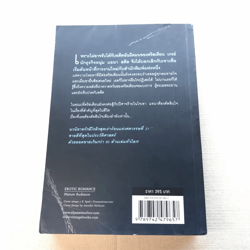 Fifty Shades Darker ฟิฟตี้เชดส์ ดาร์กเกอร์ (Fifty Shades of Grey เล่ม 2) รูปที่ 15