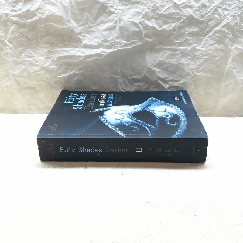 Fifty Shades Darker ฟิฟตี้เชดส์ ดาร์กเกอร์ (Fifty Shades of Grey เล่ม 2) รูปที่ 2
