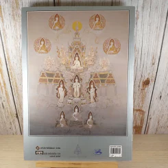 จิตรกรรมไทย พุทธศิลป์ - อ.สุวัฒน์ แสนขัติ รูปที่ 2