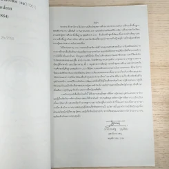 รายวิชาช่องทางการขยายอาชีพ ระดับมัธยมศึกษาตอนปลาย อช31001 รูปที่ 8