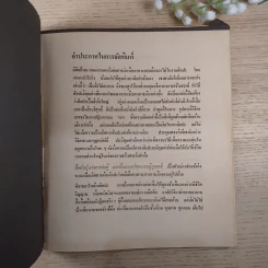 พืชพันธุ์แห่งการต่อสู้ ภาพปั้นแกะสลักของชนผู้ถูกกดขี่ - ธรรมรักษ์ สิรินิมิตรกุล เเละพี่น้องเเสงธรรม รูปที่ 4