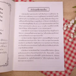 บทสวดมนต์ มหาเมตตาครอบจักรวาล (เมตตาพรหมวิหารภาวนา) และบทสวดมนต์อื่นๆ รูปที่ 7