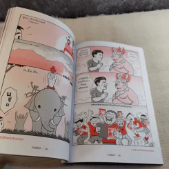 ขายหัวเราะ ฉบับ Liverpool เดินไปด้วยกัน ไม่มีวันเดียวดาย รูปที่ 9