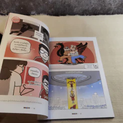 ขายหัวเราะ ฉบับ Liverpool เดินไปด้วยกัน ไม่มีวันเดียวดาย รูปที่ 8