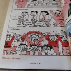 ขายหัวเราะ ฉบับ Liverpool เดินไปด้วยกัน ไม่มีวันเดียวดาย รูปที่ 10