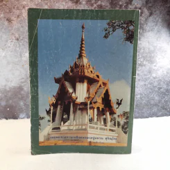 โลกทิพย์พิเศษ ฉบับประวัติพิสดาร หลวงปู่แหวน สุจิณโณ พร้อมรายละเอียดและแผนที่การเดินทาง งานพระราชทานเพลิงศพ รูปที่ 2