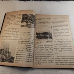 คนพ้นโลก ปีที่ 1 มิ.ย.2526 - หลวงปู่ขาว อนาลโย รูปที่ 10