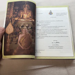 หนังสือสวดมนต์ - คณะพุทธกัลยาณ รูปที่ 5