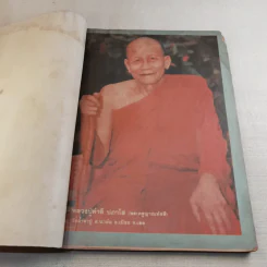 โลกทิพย์ ฉบับที่ 35 ปีที่ 3 มิ.ย.2527 รูปที่ 8