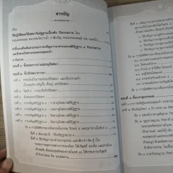 สมถวิปัสสนาภาวนาตามแนวสติปัฏฐาน 4 ถึงธรรมกายและพระนิพพานของพระพุทธเจ้า รูปที่ 9