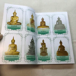 เมตตาธรรม ค้ำจุนโลก อานิสงส์การสวดมนต์เมตตาใหญ่ รูปที่ 5