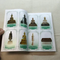 เมตตาธรรม ค้ำจุนโลก อานิสงส์การสวดมนต์เมตตาใหญ่ รูปที่ 6