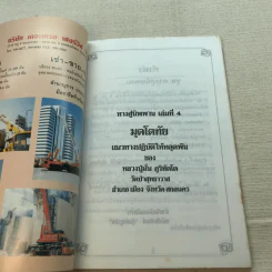 ชุด ทางสู่นิพพาน เส้นทางสู่ความสำเร็จที่แท้จริงของนักบริหาร หลวงปู่มั่น ภูริทตโต รูปที่ 4