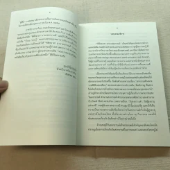 พิพิธมาลานานาสงกรานต์ - สมชาย สำเนียงงาม รูปที่ 5