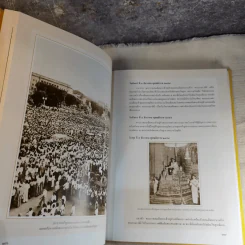 ประมวลพระราชกรณียกิจพระบาทสมเด็จพระเจ้าอยู่หัว พ.ศ.2489-2510 รูปที่ 15