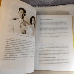 ประมวลพระราชกรณียกิจพระบาทสมเด็จพระเจ้าอยู่หัว พ.ศ.2489-2510 รูปที่ 14