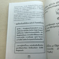 ประสบการณ์ทางวิญญาณแห่งศิษย์พุทธะ - คณะศิษย์หลวงปู่พุทธะอิสระ รูปที่ 13