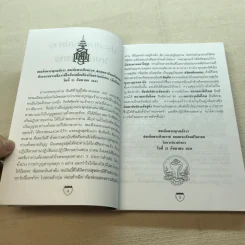 ประสบการณ์ทางวิญญาณแห่งศิษย์พุทธะ - คณะศิษย์หลวงปู่พุทธะอิสระ รูปที่ 5