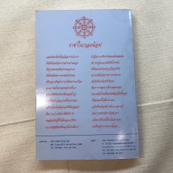 ประสบการณ์ทางวิญญาณแห่งศิษย์พุทธะ - คณะศิษย์หลวงปู่พุทธะอิสระ รูปที่ 14