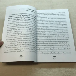 ประสบการณ์ทางวิญญาณแห่งศิษย์พุทธะ - คณะศิษย์หลวงปู่พุทธะอิสระ รูปที่ 8