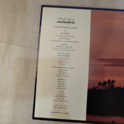มรดกโลกอยุธยา+มรดกโลกสุโขทัย รำฦกอดีตสู่ปัจจุบัน Boxset รูปที่ 24