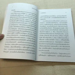 เพื่อนนอก เพื่อนใน - ชยสาโรภิกขุ รูปที่ 9