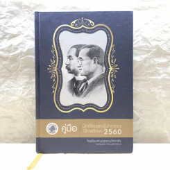 คู่มือนักเรียนและผู้ปกครอง ปีการศึกษา 2560 โรงเรียนสวนกุหลาบมหาวิทยาลัย รูปที่ 1