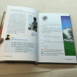 คู่มือนักเรียนและผู้ปกครอง ปีการศึกษา 2560 โรงเรียนสวนกุหลาบมหาวิทยาลัย รูปที่ 6