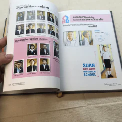 คู่มือนักเรียนและผู้ปกครอง ปีการศึกษา 2560 โรงเรียนสวนกุหลาบมหาวิทยาลัย รูปที่ 9