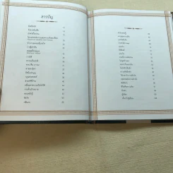 ฤทธิ์แห่งใจ - ฐิตินาถ ณ พัทลุง รูปที่ 5
