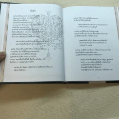 ฤทธิ์แห่งใจ - ฐิตินาถ ณ พัทลุง รูปที่ 6
