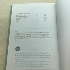 อนุสรณ์งานพระราชทานเพลิงศพ นางเครือศรี คุปตัษเฐียร เป็นกรณีพิเศษ รูปที่ 15