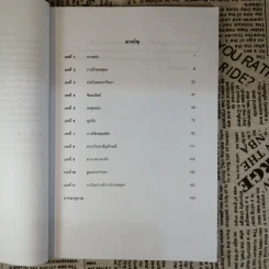 การใช้เหตุผล Reasoning - ผู้ช่วยศาสตราจารย์ดวงดาว กีรติกานนท์ รูปที่ 9