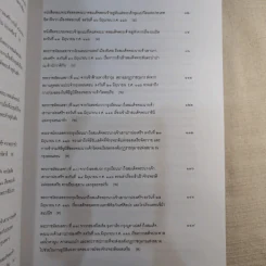 พระราชประวัติและพระราชกรณียกิจในพระบาทสมเด็จพระจุลจอมเกล้าเจ้าอยู่หัว รูปที่ 15